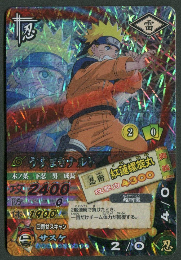 BANDAI データカードダス【NARUTO】 5弾(ナルティメットカードバトル