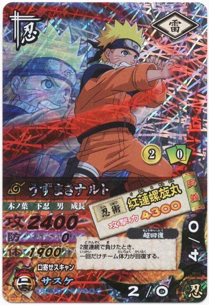 NARUTO データカードダス ナルティメットミッション うずまきナルト NARUTO データカードダス ナルティメットミッション うずまきナルト