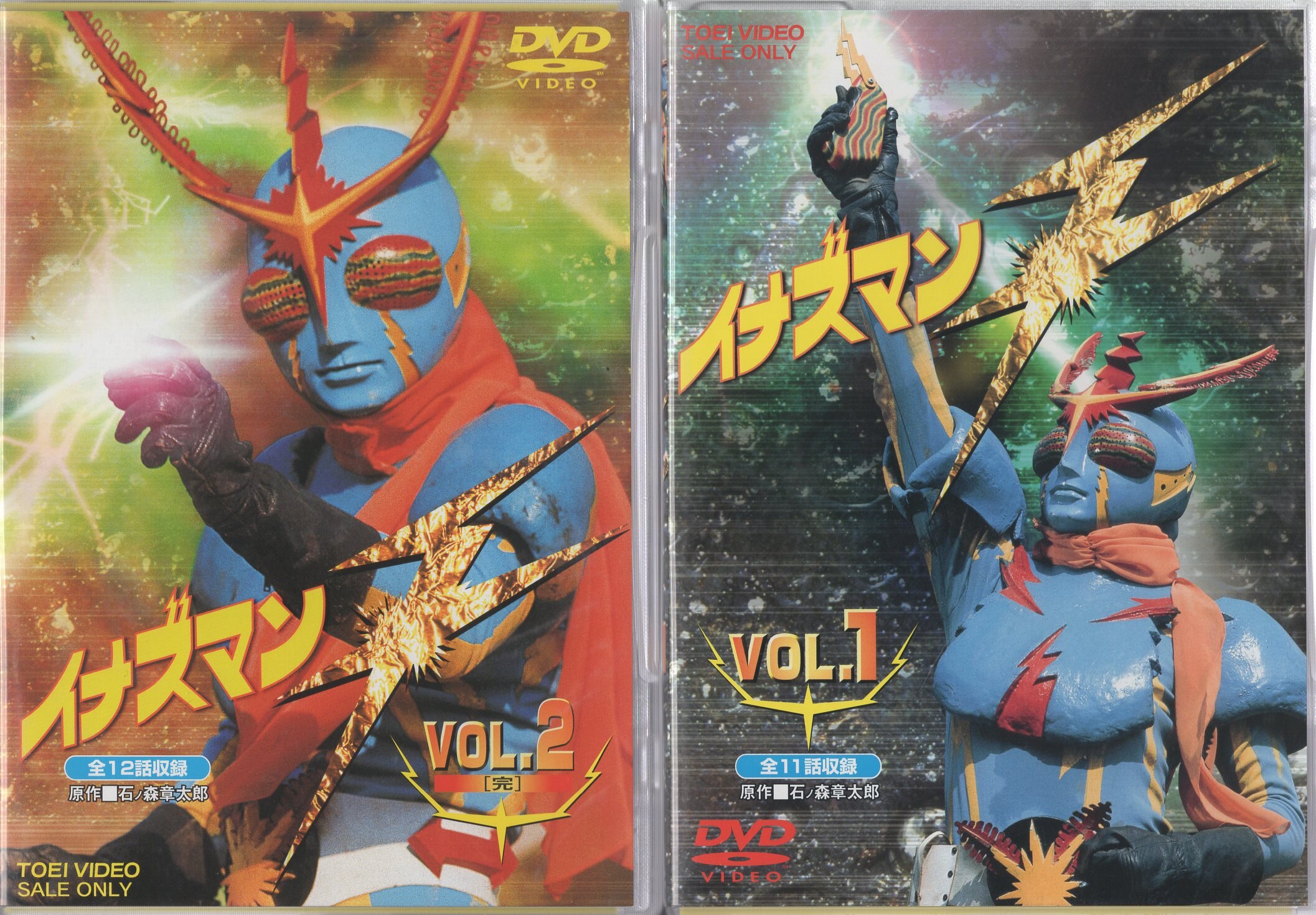 イナズマンDVD 全巻セット