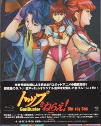 アニメBlu-ray 通常) トップをねらえ! Blu-rayBOX
