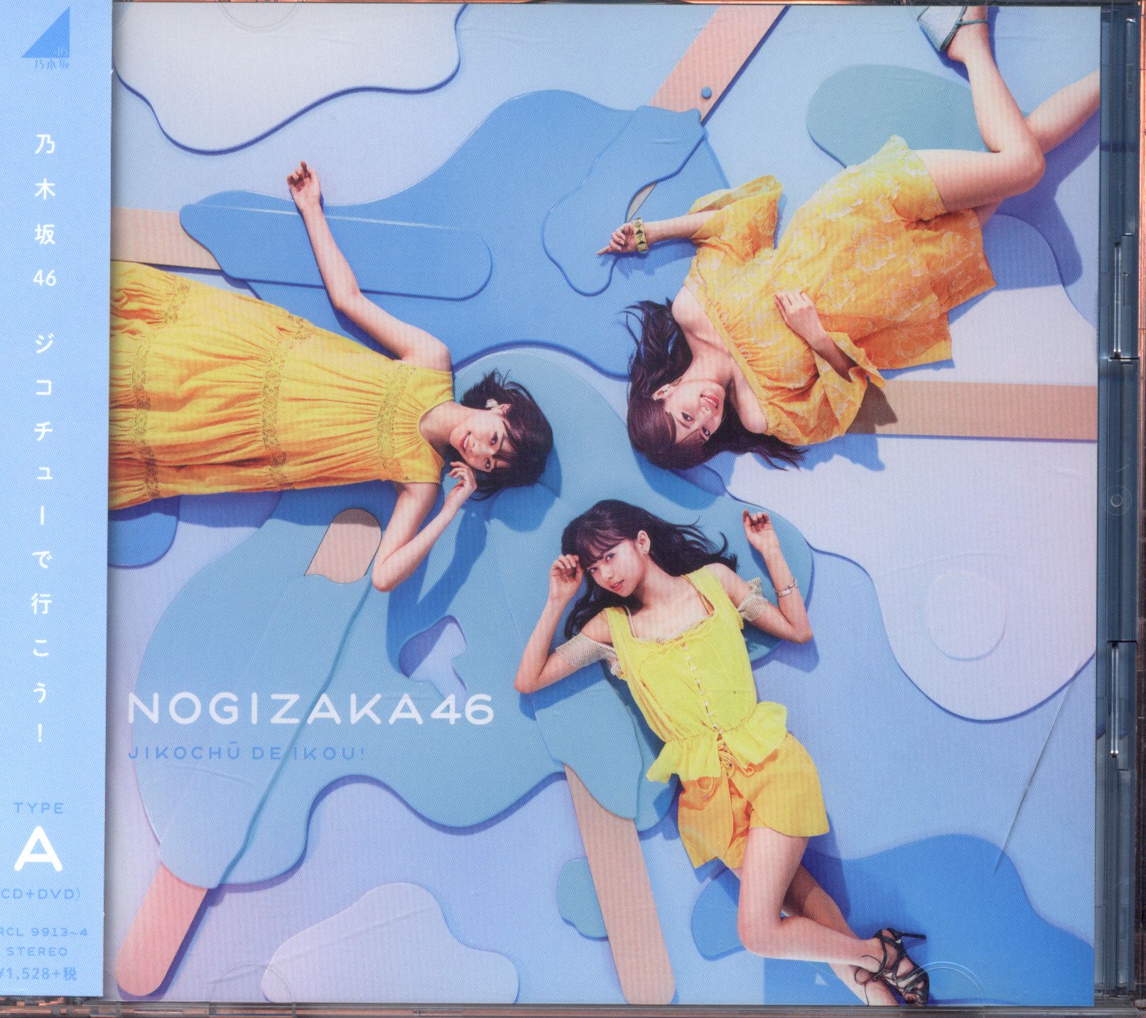 乃木坂46 ジコチューで行こう! TYPE-A | まんだらけ Mandarake