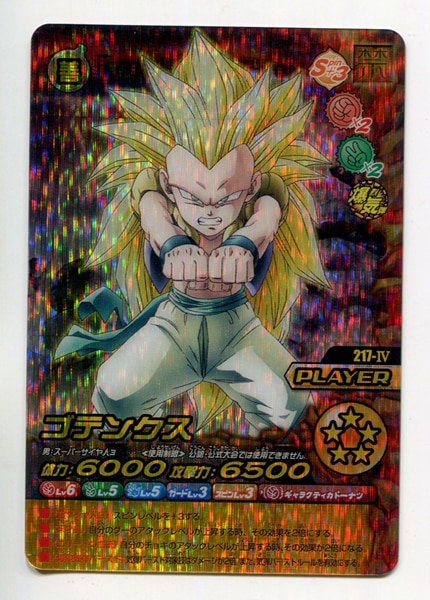 ドラゴンボール爆裂インパクトカード - ドラゴンボール