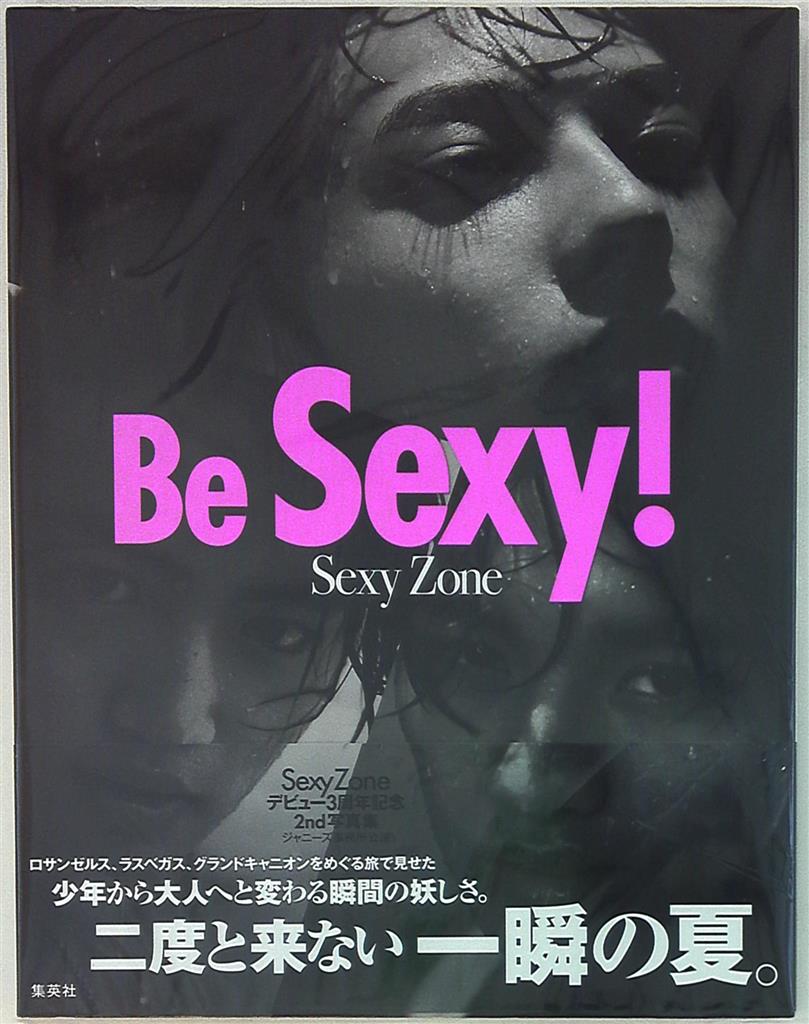 まんだらけ通販 Sexy Zone 写真集 Be Sexy 中野店からの出品