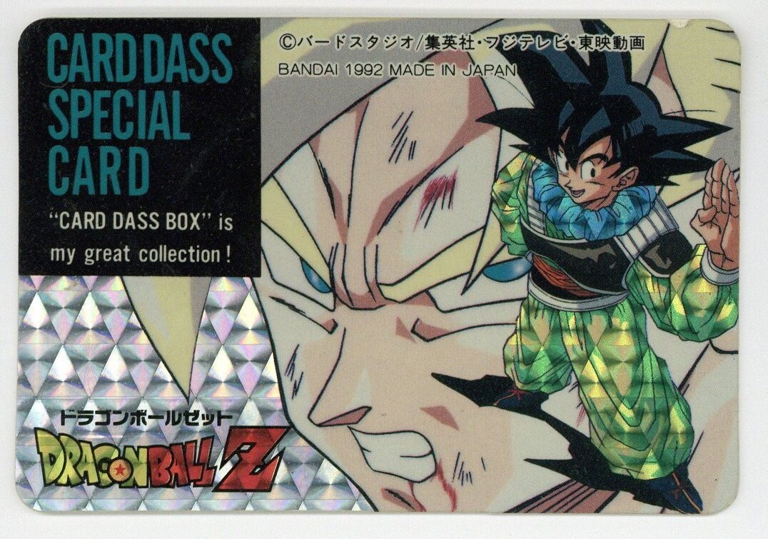 セールクーポン ドラゴンボールZ カードダスボックス スペシャルカード