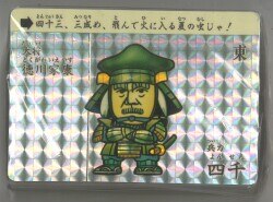 まんだらけ通販 戦国武将列伝