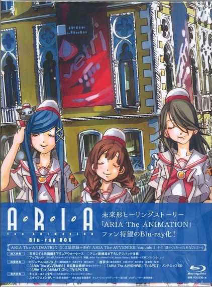 Anime Blu-Ray Kozue Amano ARIA The ANIMATION Blu-ray BOX