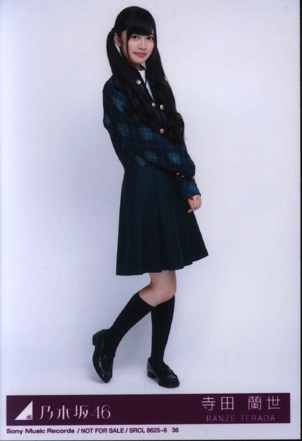 乃木坂46 何度目の青空か 初回仕様限定盤 寺田蘭世 封入特典生写真 ヒキ まんだらけ Mandarake