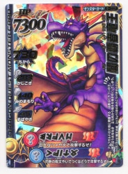 スクエアエニックス DQモンスターバトルロードⅡ 第三章 DQ