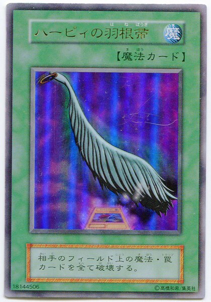第1期 魔法 ゲーム特典 ハーピィの羽根帚 Ur まんだらけ Mandarake