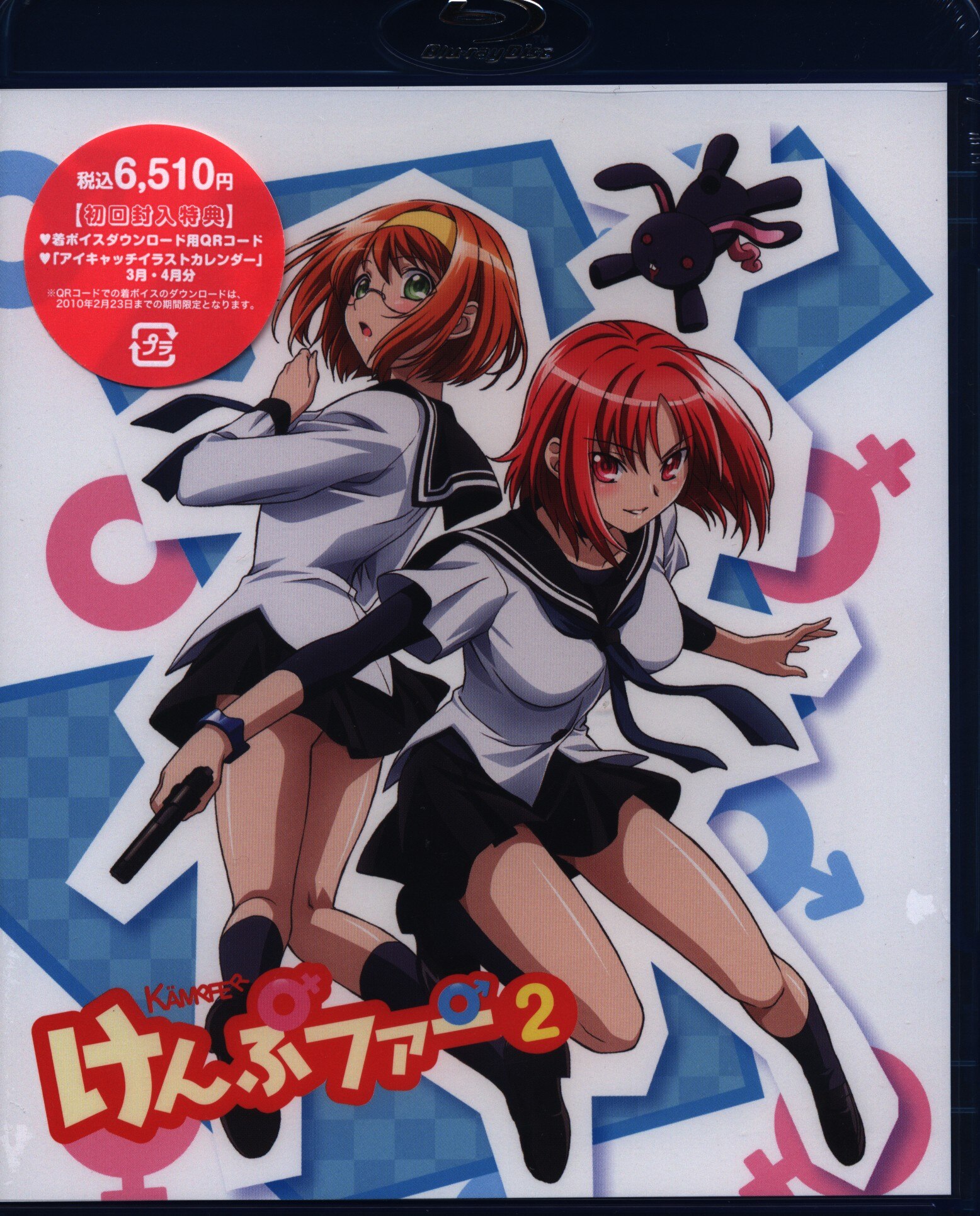 アニメblu Ray けんぷファー 2 未開封 まんだらけ Mandarake