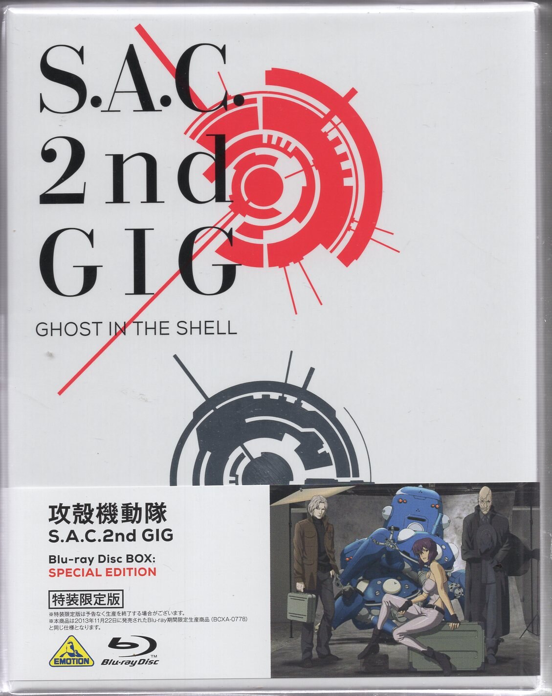 の公式オンラインストア 攻殻機動隊 S.A.C.2nd GIG Blu-ray Disc BOX:SP…