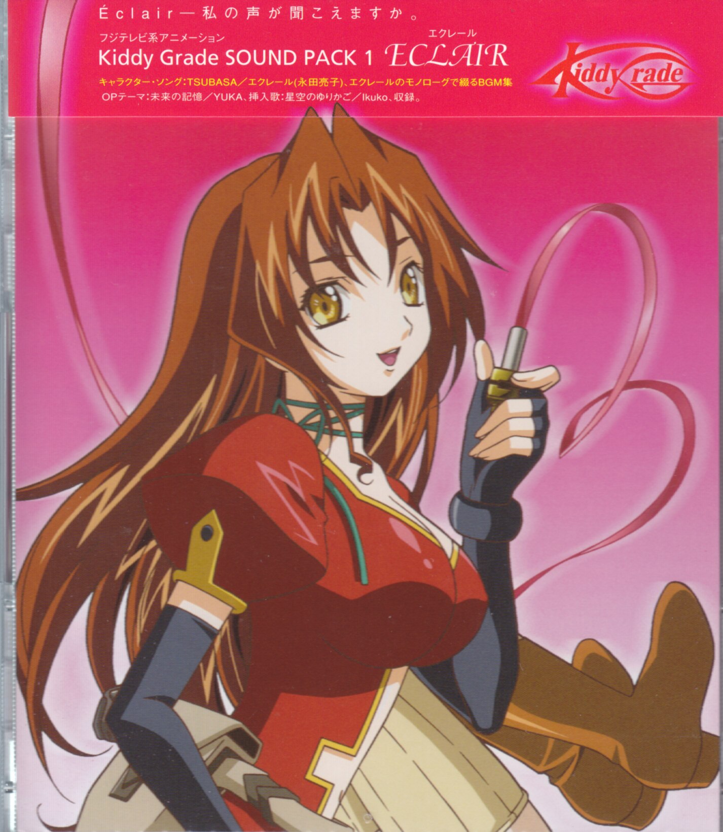 Anime CD Kiddy Grade SOUND PACK 1 ECLAIR | Mandarake Online Shop
