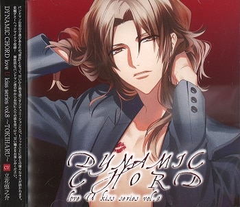 Dynamic Chord Love U Kiss Series Tokiharu Cv Shinnosuke Tachibana 8 Mandarake Online Shop