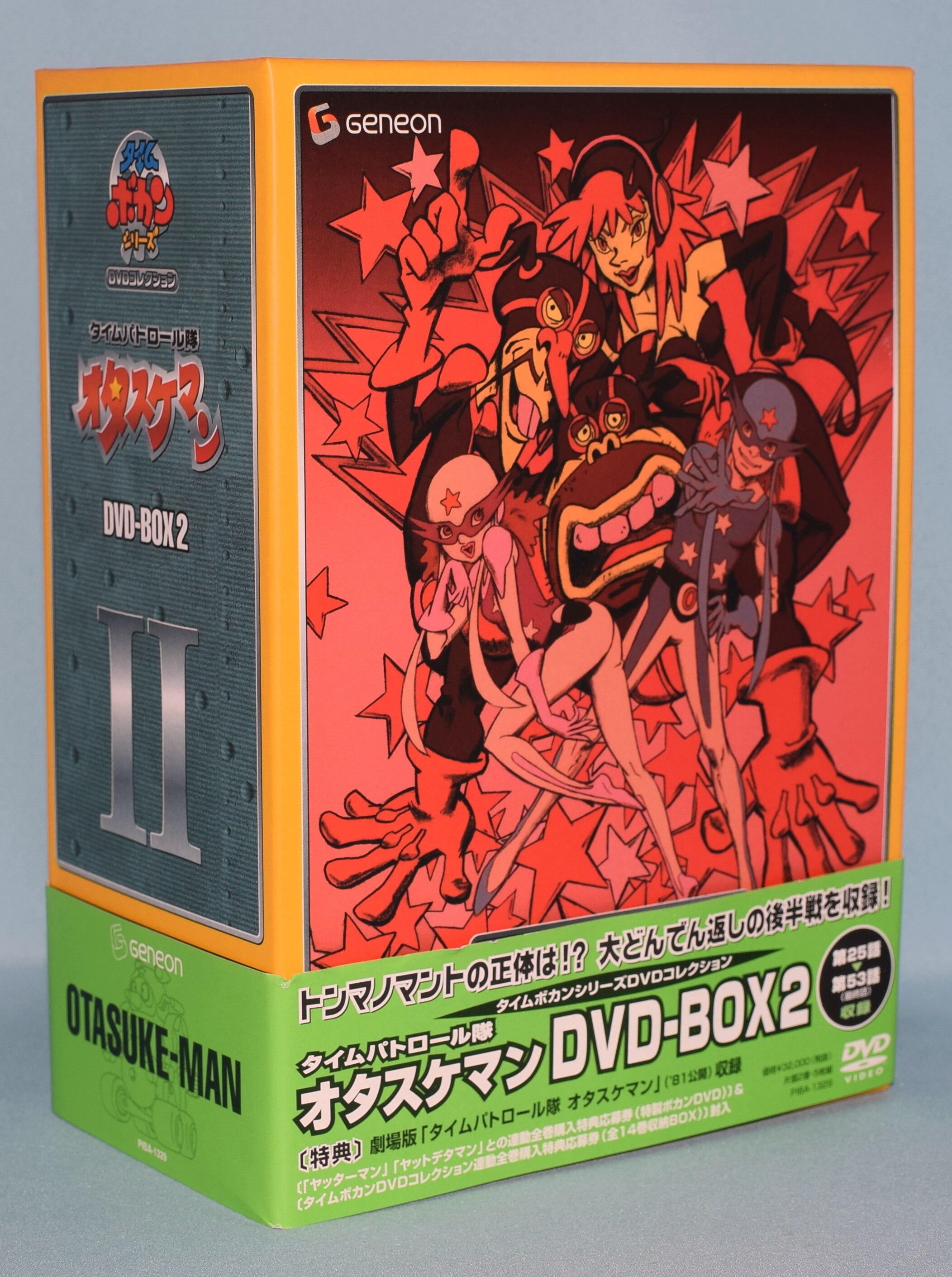 アニメDVD タイムパトロール隊 オタスケマン DVD-BOX 2 | まんだらけ Mandarake