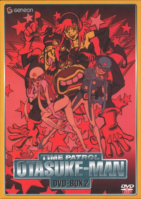 タイムパトロール隊 オタスケマン DVD-BOX2 | まんだらけ Mandarake