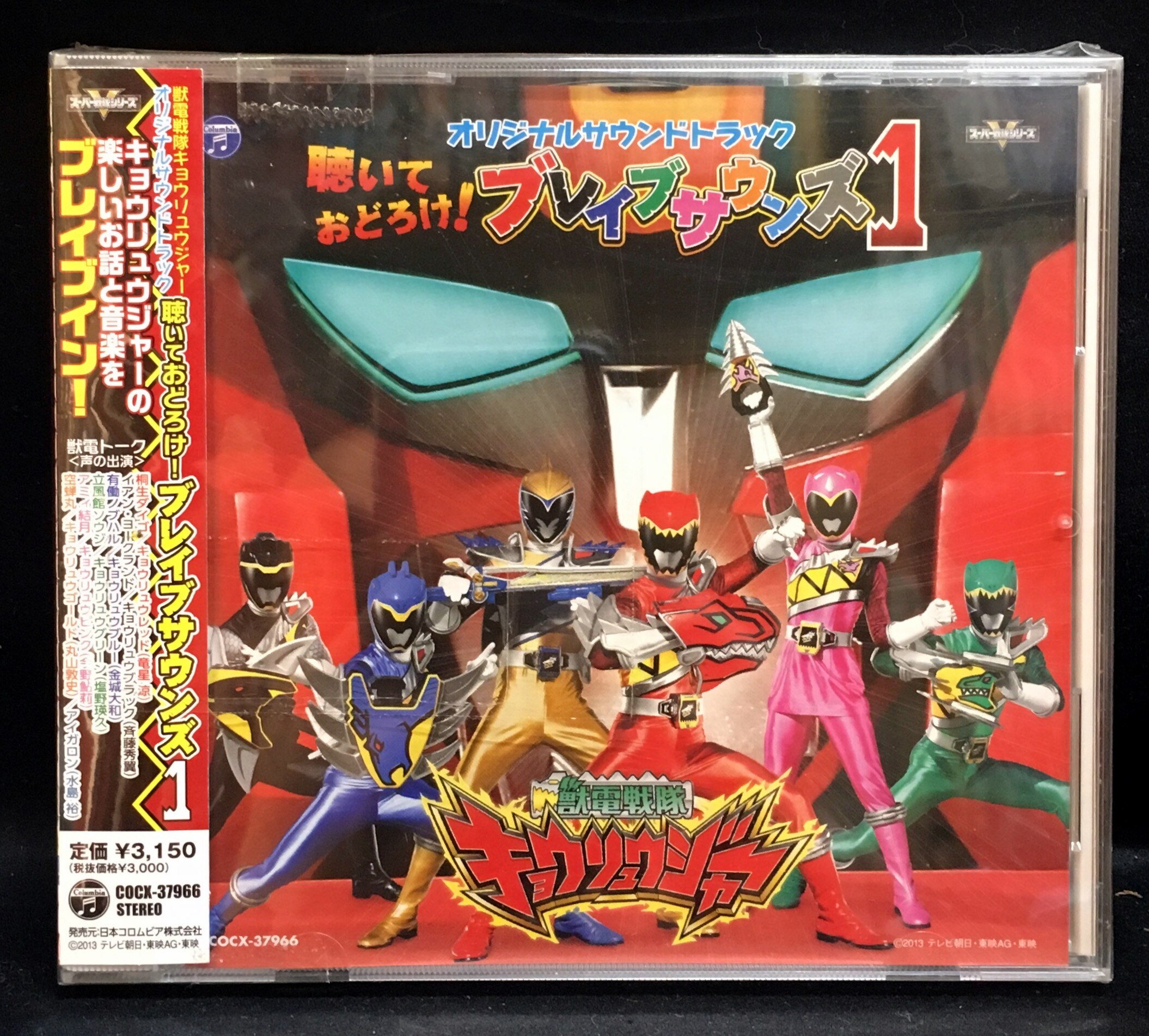 Columbia Music Entertainment Super Sentai Cd Zyuden Sentai Kyoryuger Original Soundtrack 1 Mandarake Online Shop