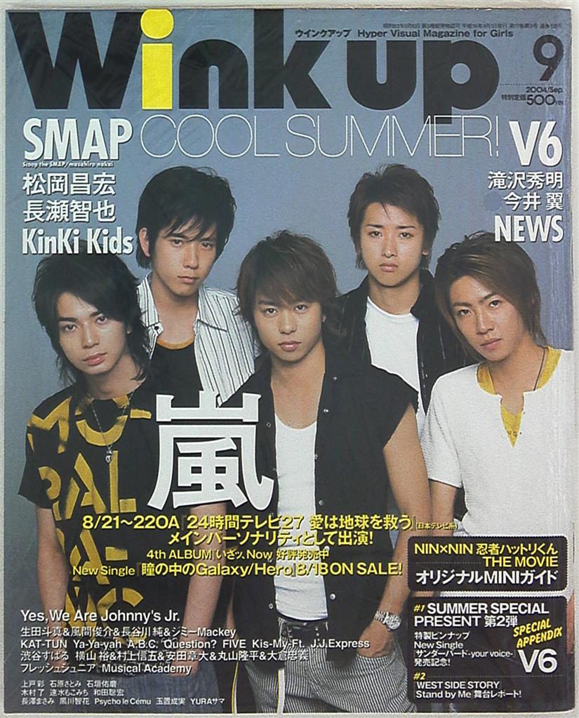 Arashi Wink Up 04 Years September Edition Mandarake Online Shop