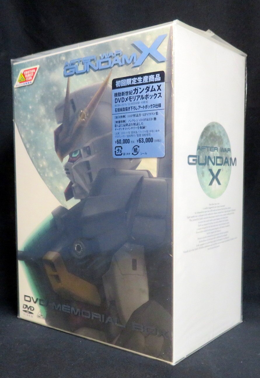  機動新世紀ガンダムX DVD-BOX〈初回限定生産 8枚組〉