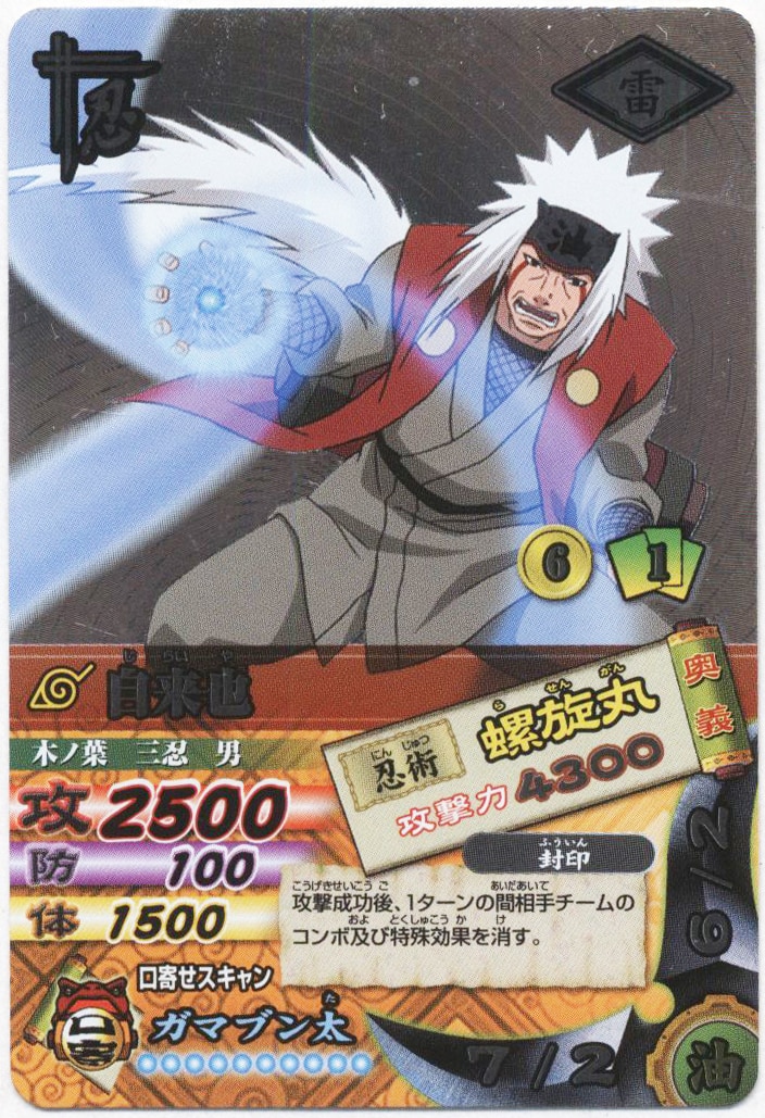 BANDAI データカードダス【NARUTO】 5弾(ナルティメットカードバトル