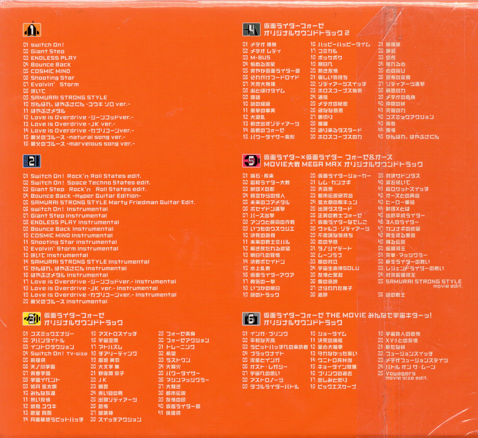 エイベックス・マーケティング 特撮CD 仮面ライダーフォーゼ CD-BOX
