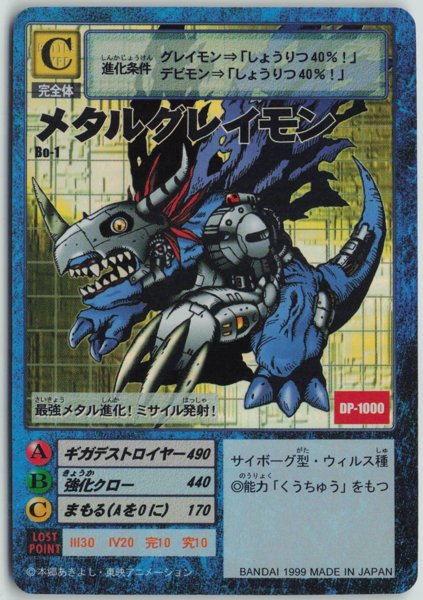 PSA9 インペリアルドラモンパラディンモード 旧デジモンカード