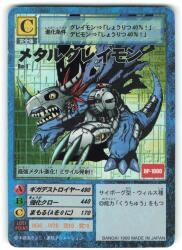 BANDAI 【旧】デジタルモンスターカードゲーム ブースター1 メタルグレイモン(キラ)【発行年度1999】 Bo-1