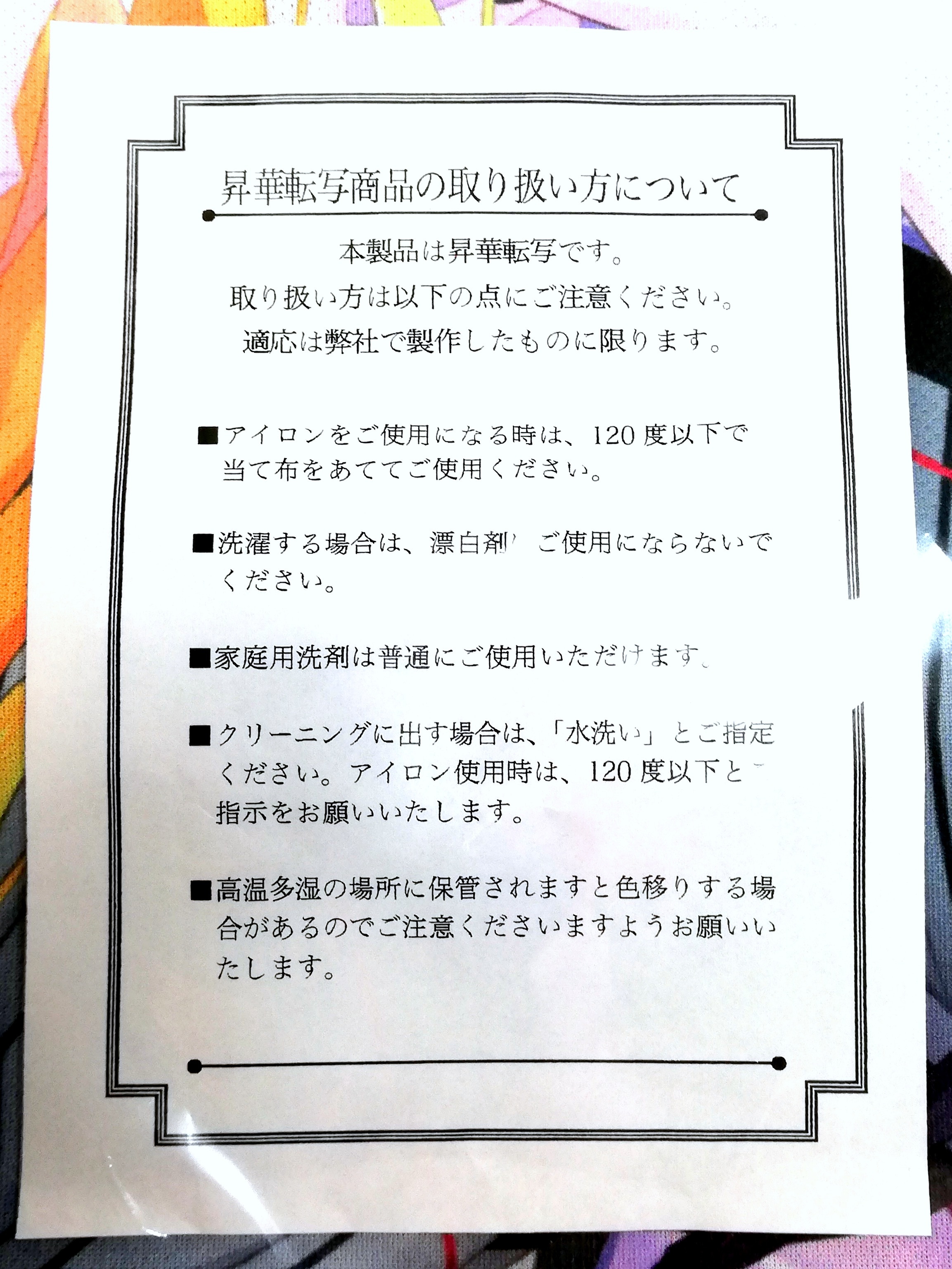 たしろ屋 ハミダシクリエイティブ スタッフ法被 新品未開封