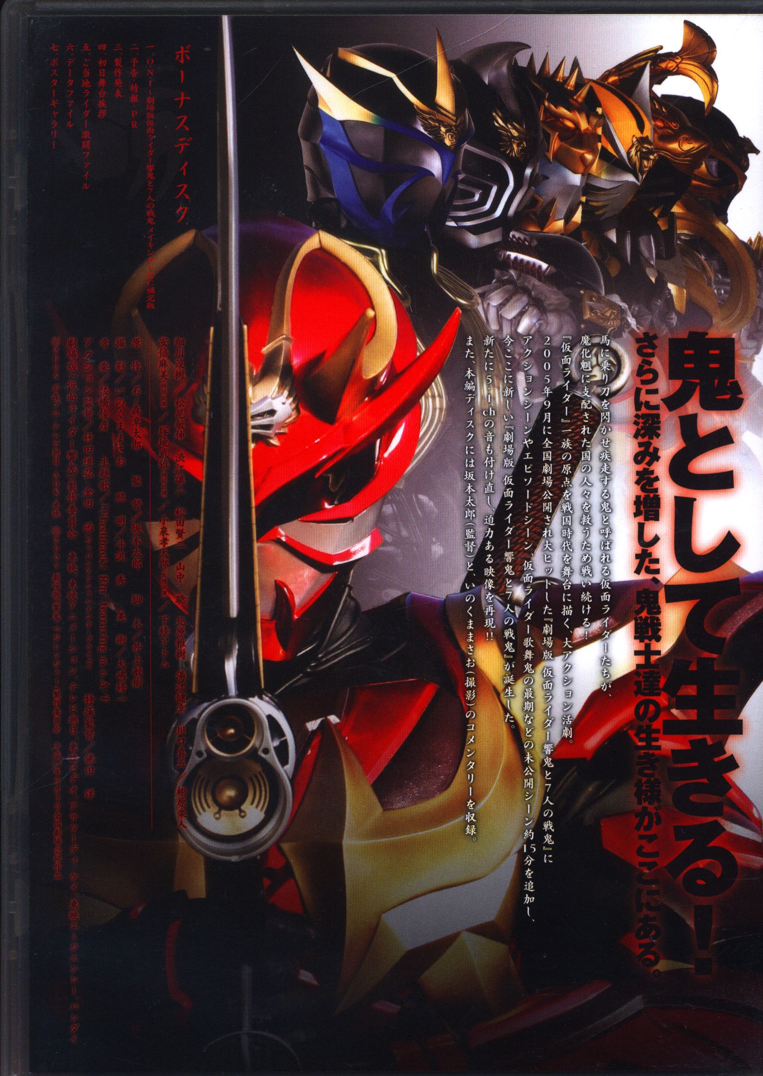 仮面ライダーヒビキと7人の戦鬼 DVD - キッズ・ファミリー