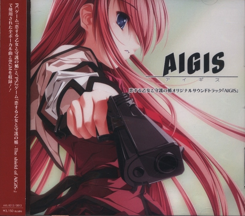ゲームCD 恋する乙女と守護の楯 オリジナルサウンドトラック まんだらけ Mandarake