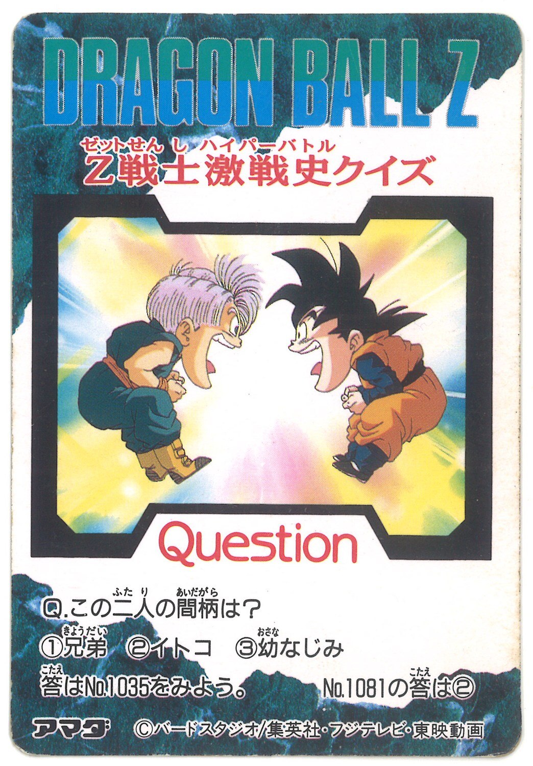 人気定番の ゼット戦士ハイパーバトルクイズ Card ドラゴンボールカードダス Pp その他 Www Qiraatafrican Com