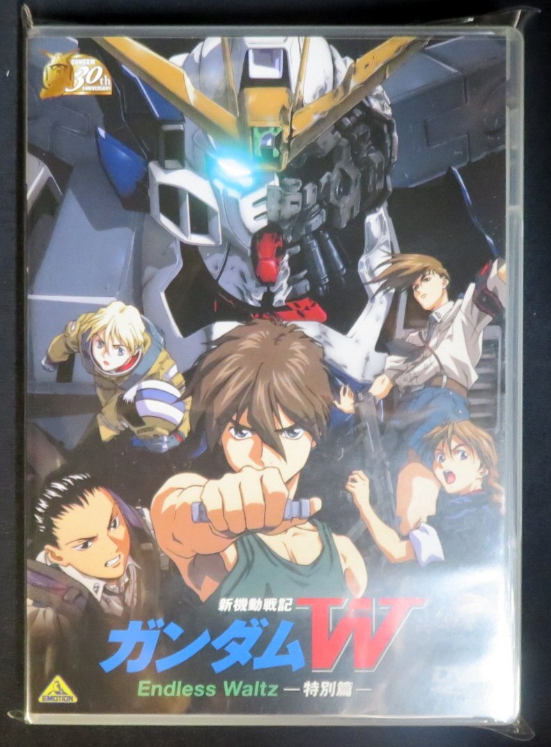 アニメdvd 新機動戦記ガンダムw Endless Waltz 特別篇 まんだらけ Mandarake