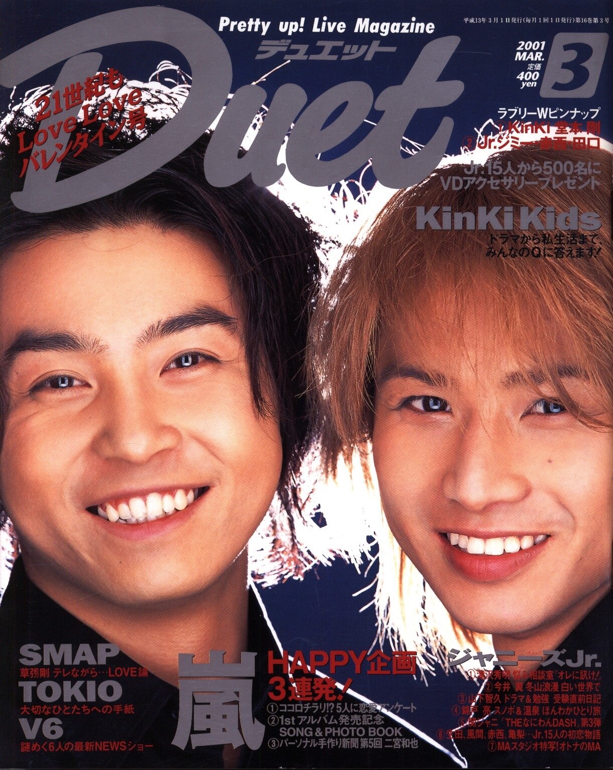 堂本剛着 ベレー帽 雑誌掲載 KinKi Kids キンキキッズ ジャニ - ハンチング