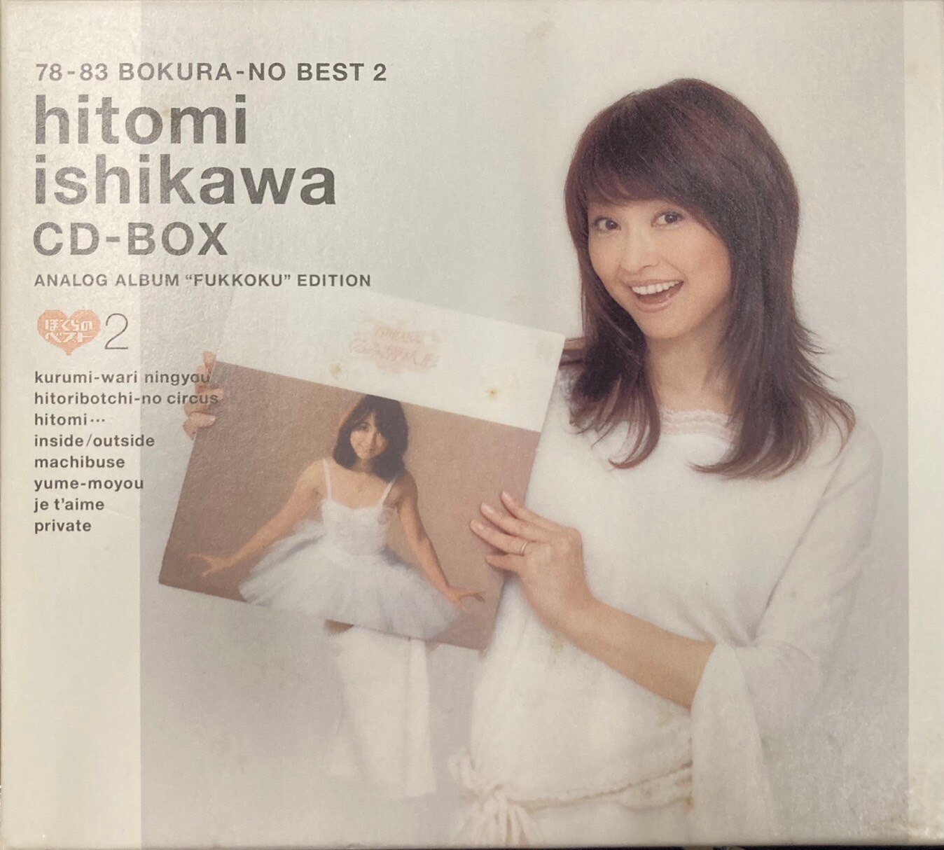 石川ひとみ「78-83 ぼくらのベスト2 CD-BOX」 - 邦楽