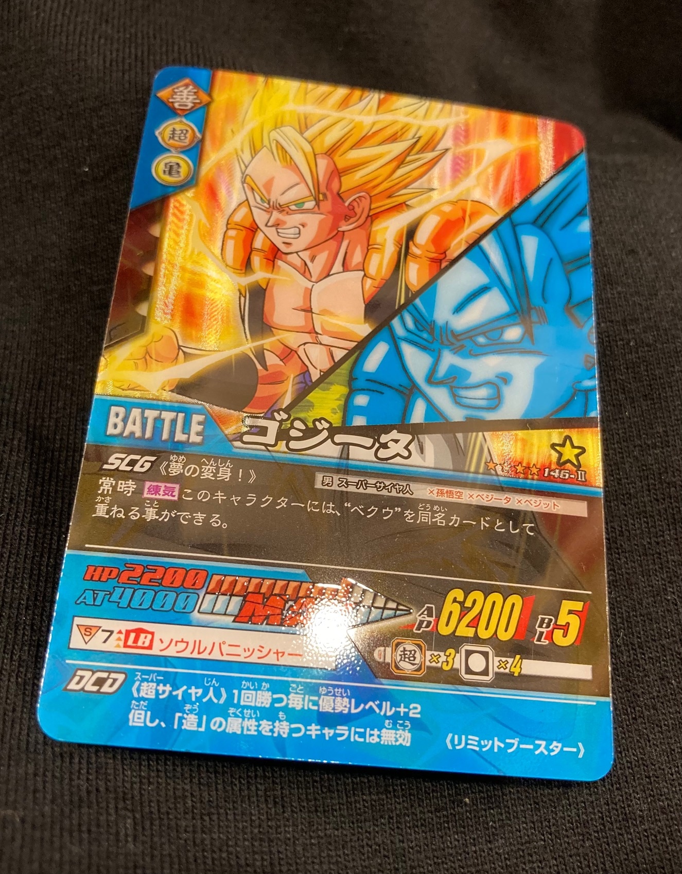 ドラゴンボール - なおん 2007 ジャンプフェスタ ゴジータ 4連勝 1枚 なおん様 専用 2007 ジャンプフェスタ ゴジータ 4連勝 1枚