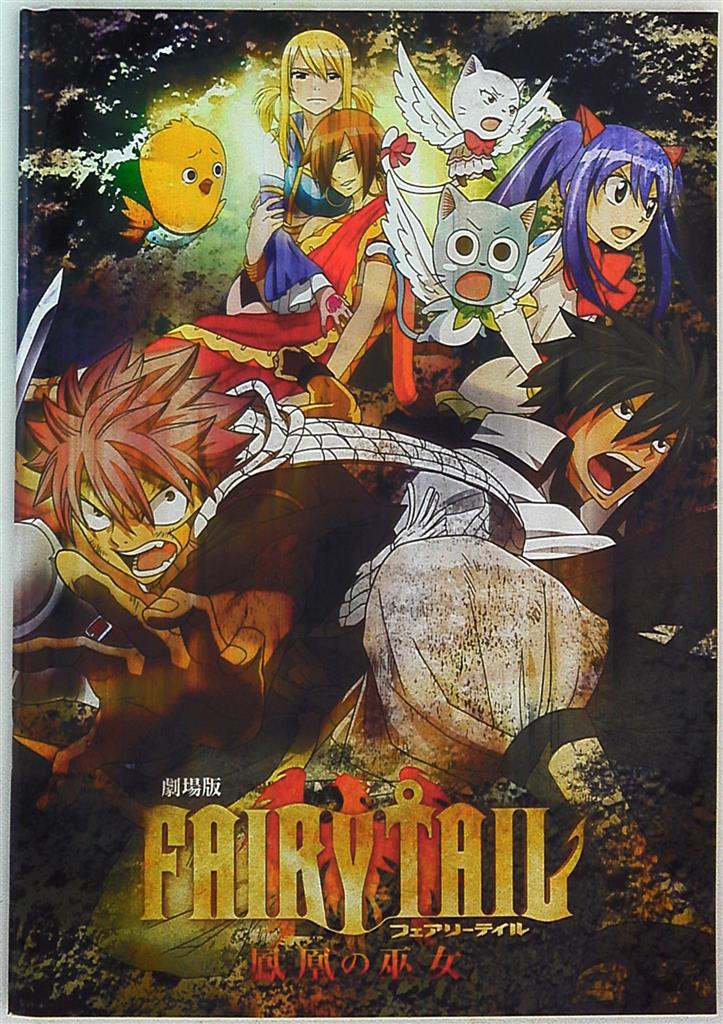 hiro_mashima劇場版 FAIRY TAIL 鳳凰の巫女 B2サイズ ポスター - ポスター