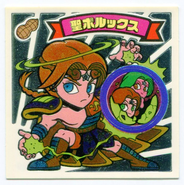 ロッテ スーパービックリマン 10弾/すくみ ☆聖ポルックス 96天