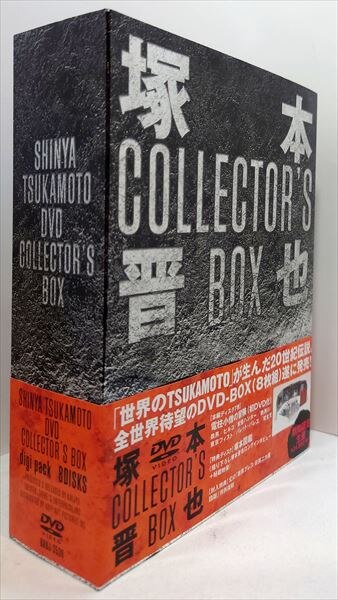 室外機 塚本晋也 COLLECTOR´S BOX〈期間限定生産・8枚組〉 - DVD