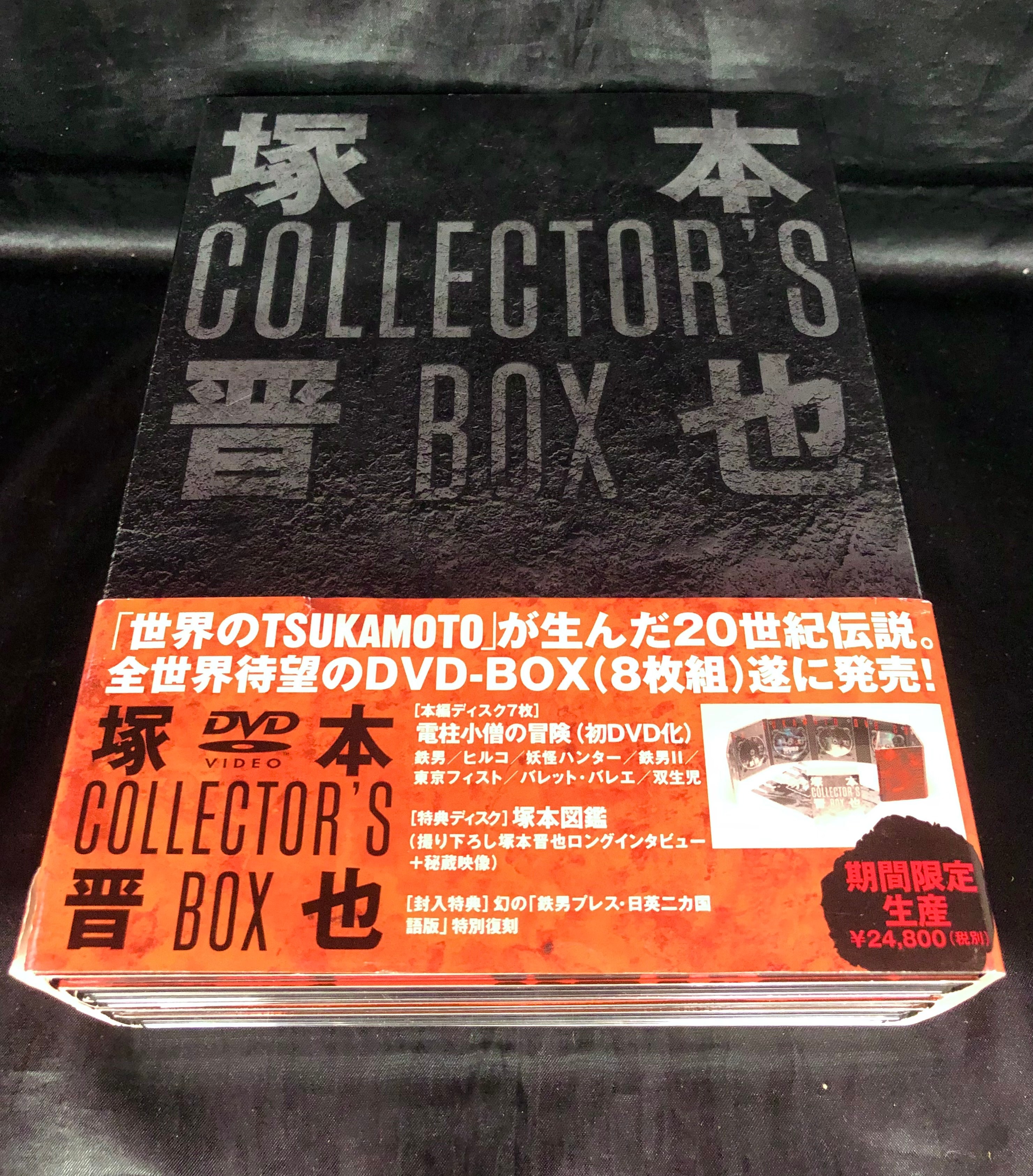 邦画DVD 塚本晋也 COLLECTOR'S BOX | まんだらけ Mandarake