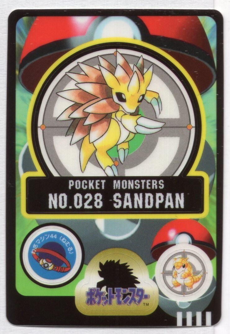 バンダイ シールダス ポケモン 1弾 サンドパン 28 まんだらけ Mandarake