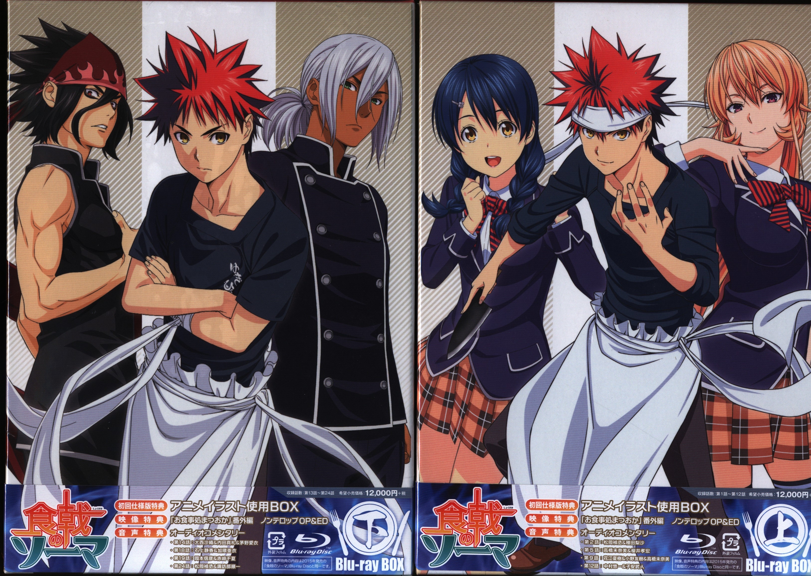 Food Wars!: Shokugeki no Soma, Vol. 24