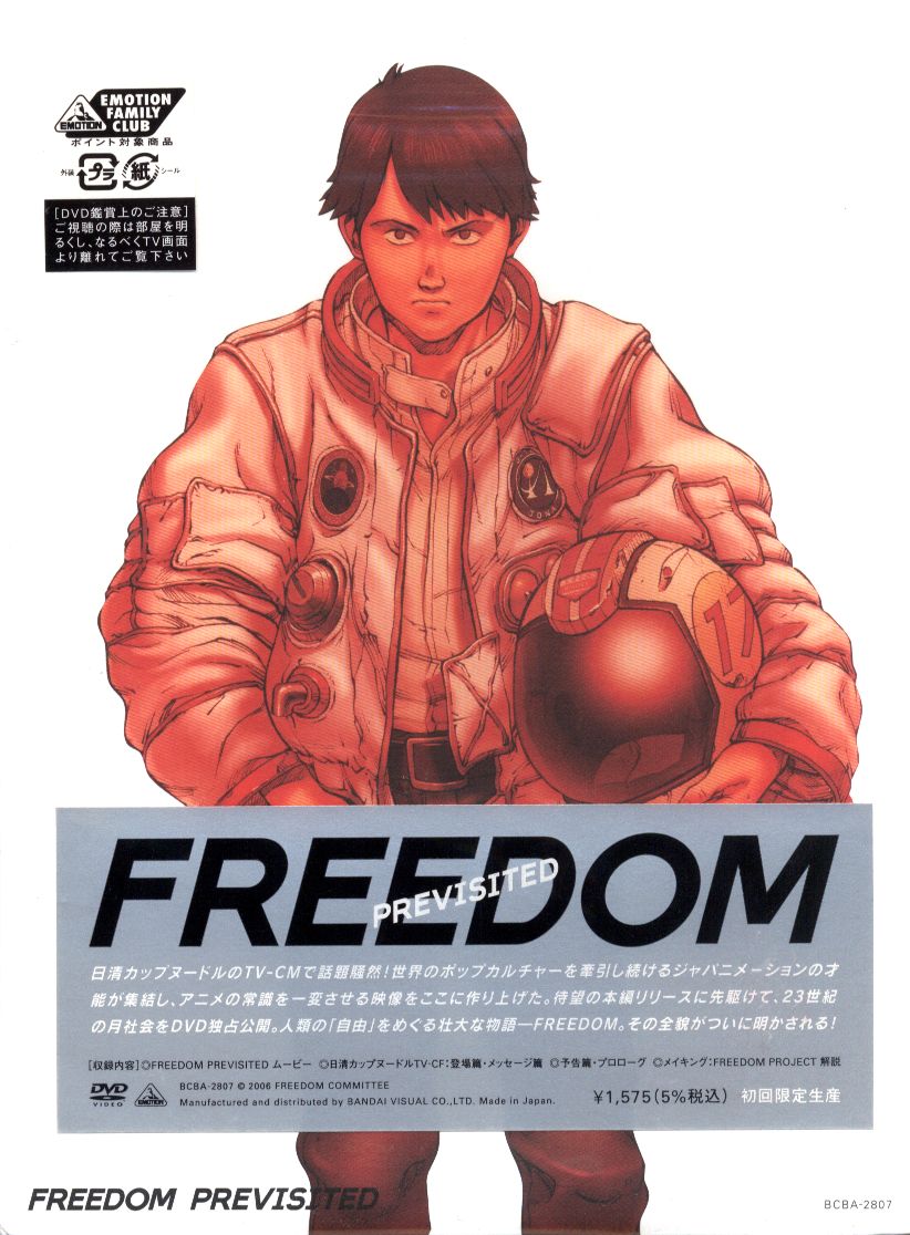 Anime DVD FREEDOM Previsited ※ Unopened , Sleeve damaged , dirty |  Mandarake Online Shop