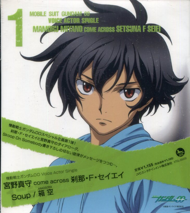Anime CD Setsuna F. Seiei Voice Actor Single 1 | Mandarake Online Shop