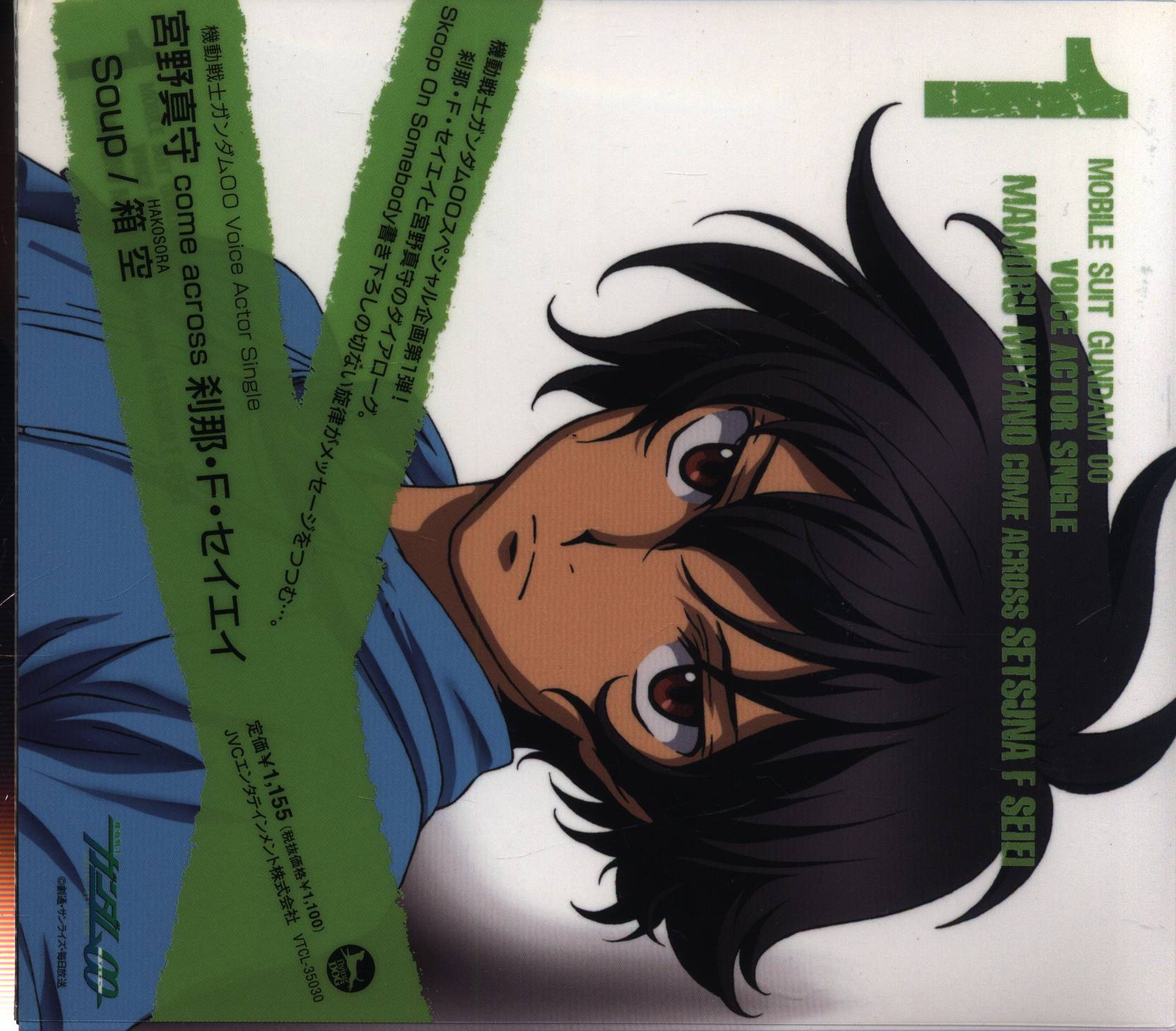 Anime CD Mobile Suit Gundam 00 Voice Actor Single 1 Mamoru Miyano