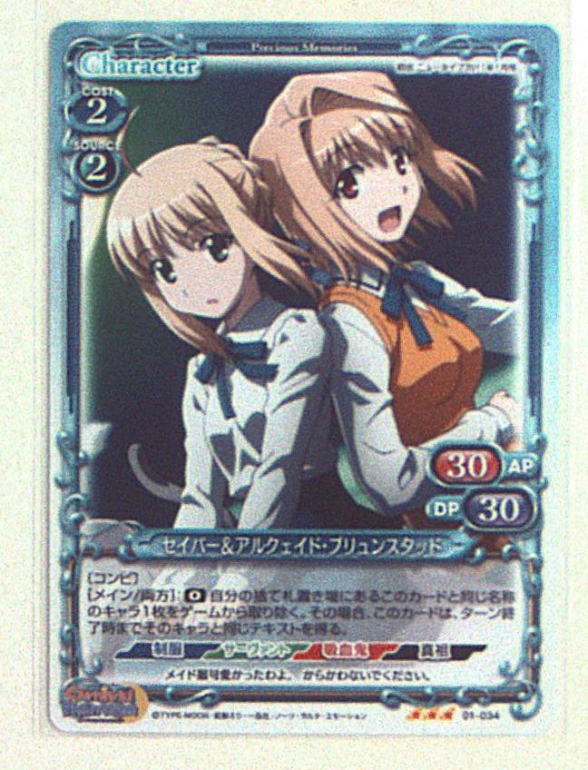 プレシャスメモリーズ 直筆サイン アマガミSS 綾辻司