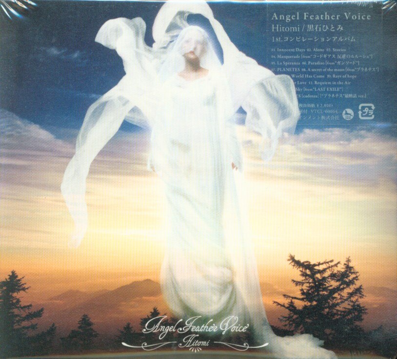アーティストCD 黒石ひとみ Angel Feather Voice