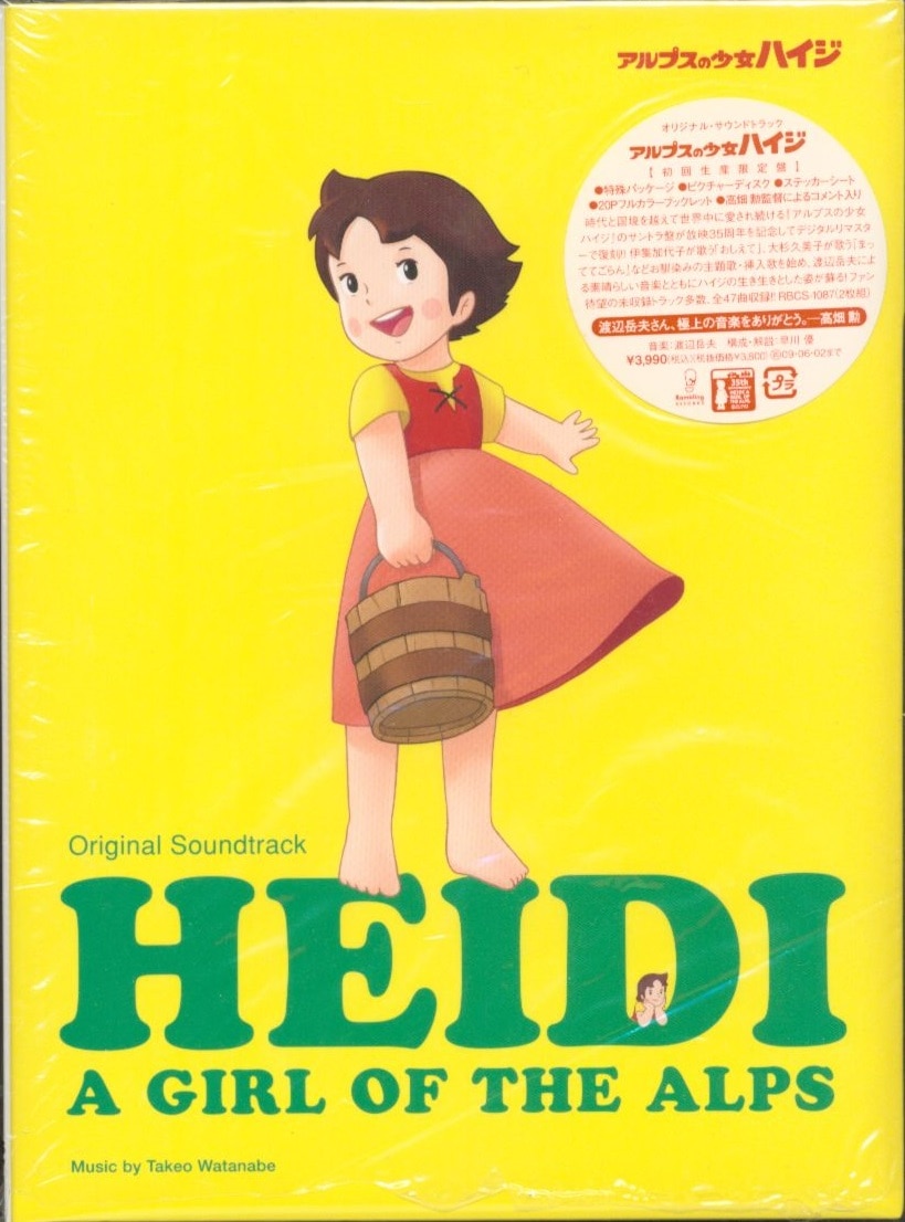 Heidi Original soundtrack [ First edition production limited edition ...