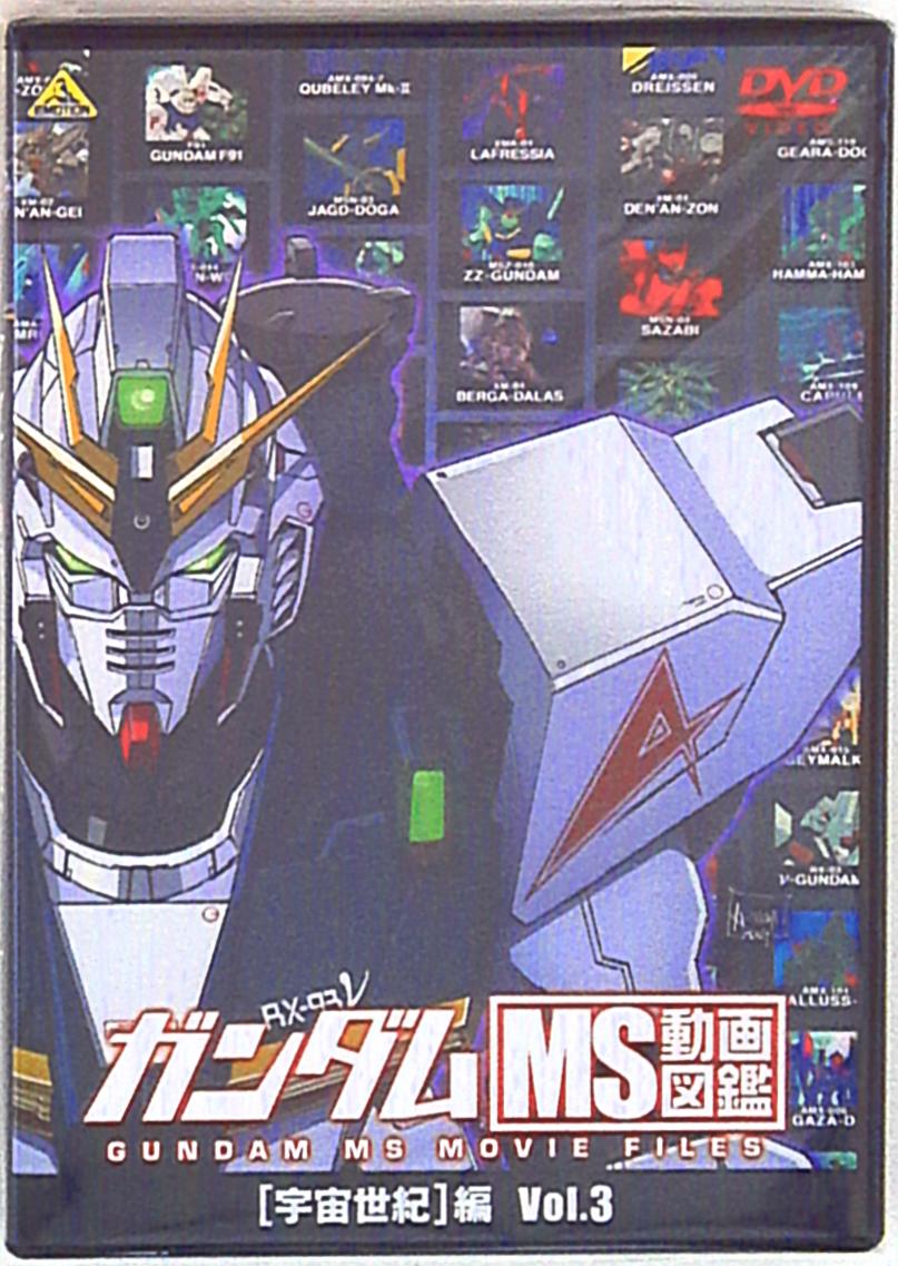 アニメdvd ガンダムms動画図鑑 宇宙世紀編 3 まんだらけ Mandarake