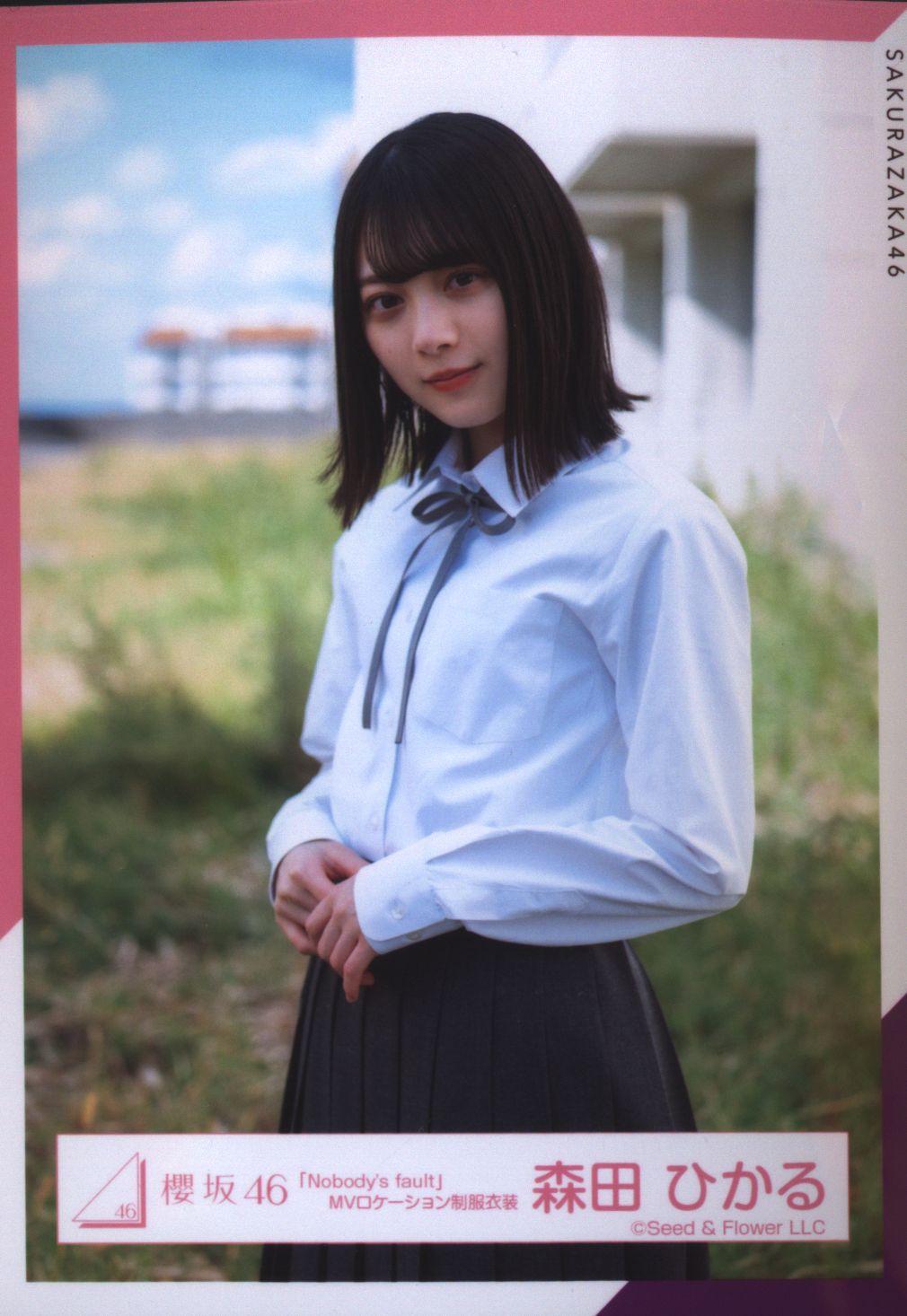 櫻坂46 森田ひかる Nobody's fault MVロケーション制服衣装 チュウ