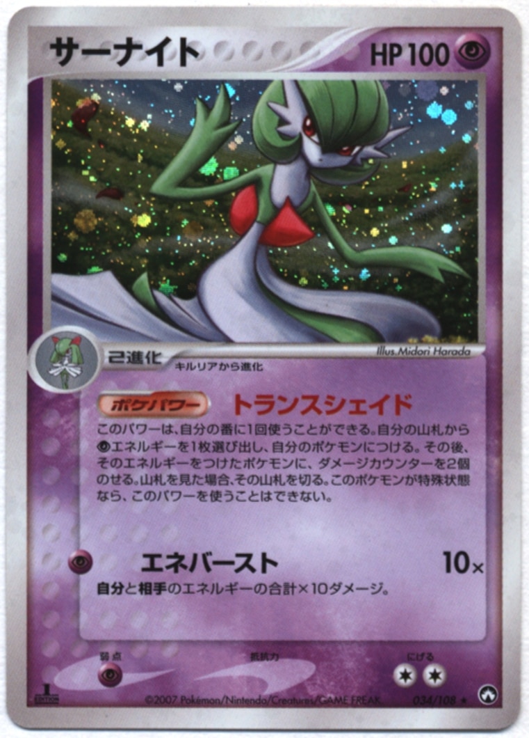 Gardevoir (World Champions Pack 034/108) – TCG Collector