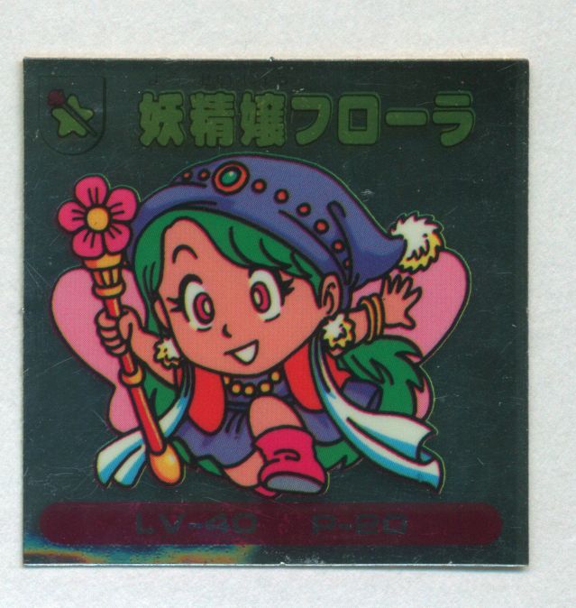 マーメイド バトル騎士 2弾 妖精嬢フローラ 73 まんだらけ Mandarake